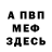 Первитин витя Andrej Freude