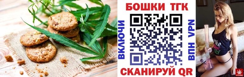 гидра рабочий сайт  Красково  Печенье с ТГК марихуана 