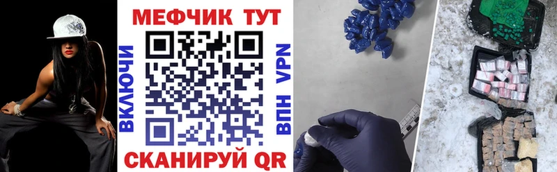 МЯУ-МЯУ кристаллы наркота Красково